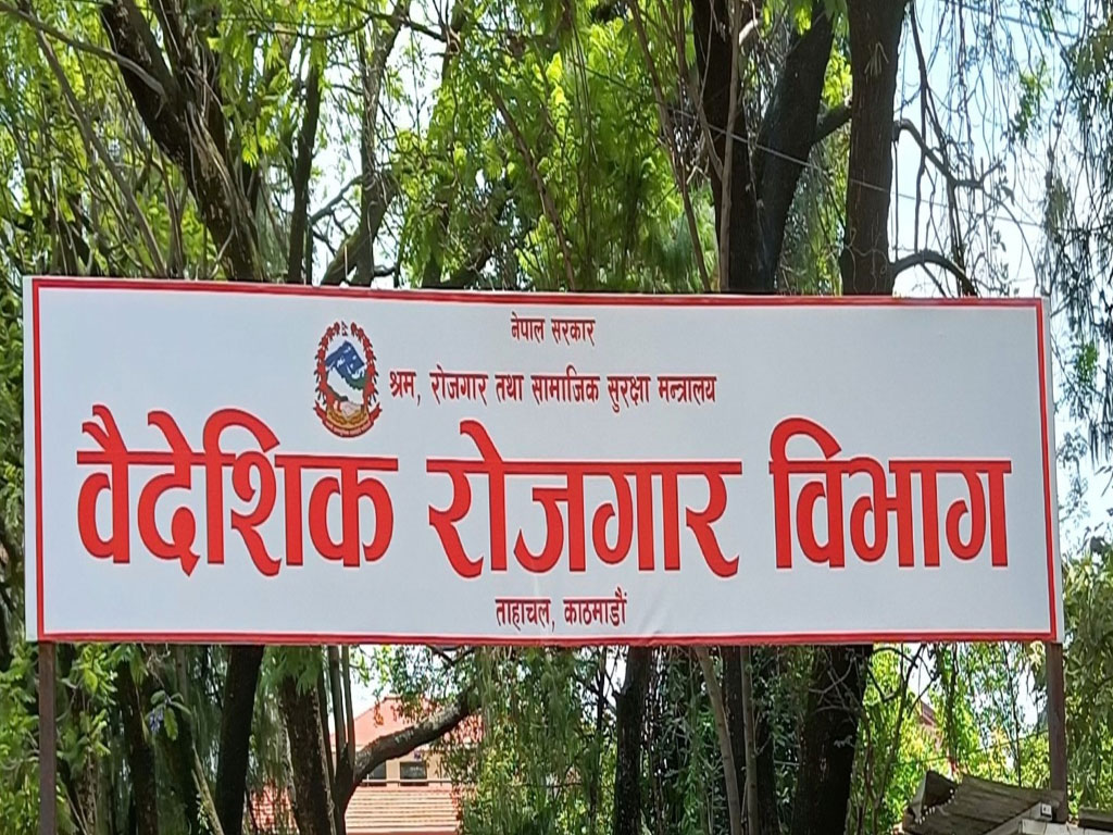 वैदेशिक रोजगारीसम्बन्धी उजुरी व्यवस्थापनमा विभागको सक्रियता बढ्यो, एकै दिन ९ जना पक्राउ