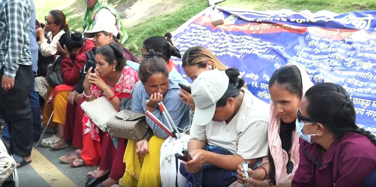 सरकारविरुद्ध दृष्टिविहीन नागरिकको माइतीघरमा प्रदर्शन