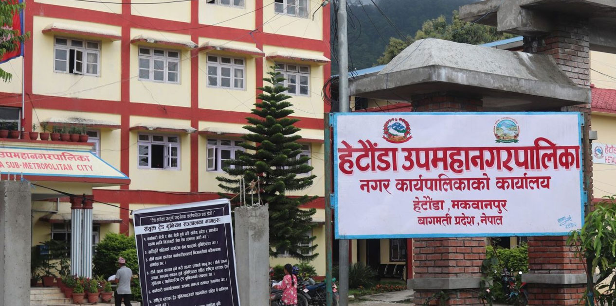 हेटौँडाका ६० जना अनौपचारिक क्षेत्रका श्रमिक सामाजिक सुरक्षा कोषमा आबद्ध