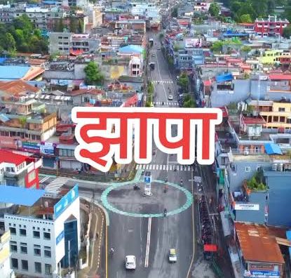 झापामा २८५ युवाले पाए रोजगारी