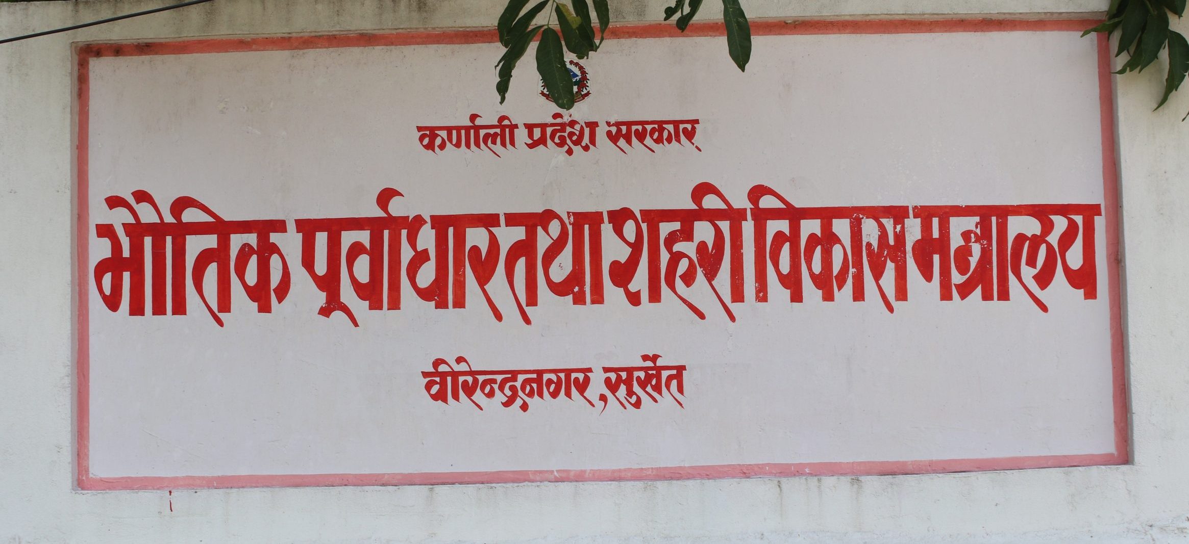 कर्णालीमा १२२ झोलुङ्गे पुल निर्माण गरिदै !