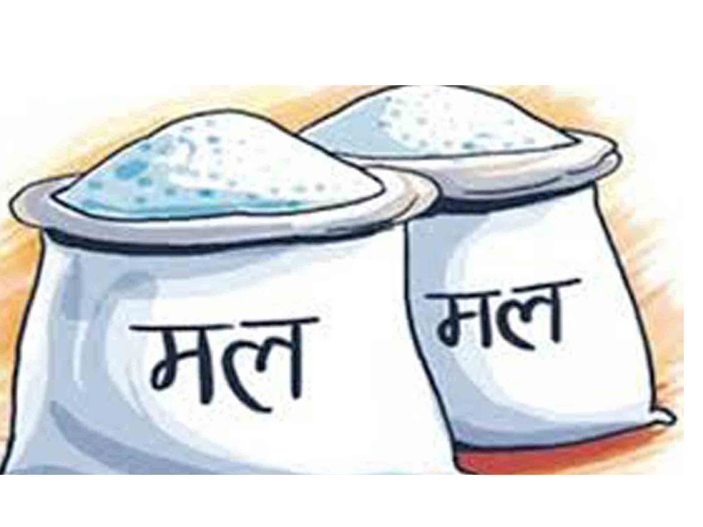 झापामा साल्ट ट्रेडिङद्वारा मल वितरण