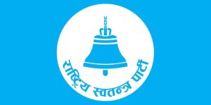 रास्वपा प्रथम महाधिवेशन: महाधिवेशन स्थल  निर्माण तीव्र