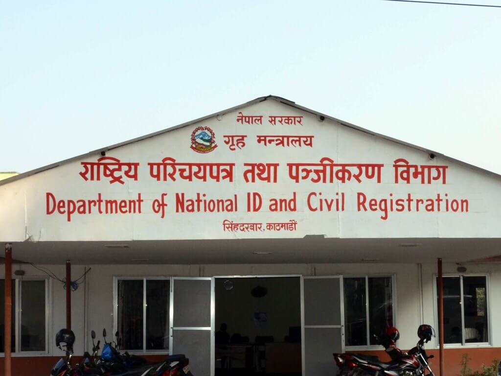 राष्ट्रिय परिचयपत्र आफैँले डाउनलोड गर्न सकिने