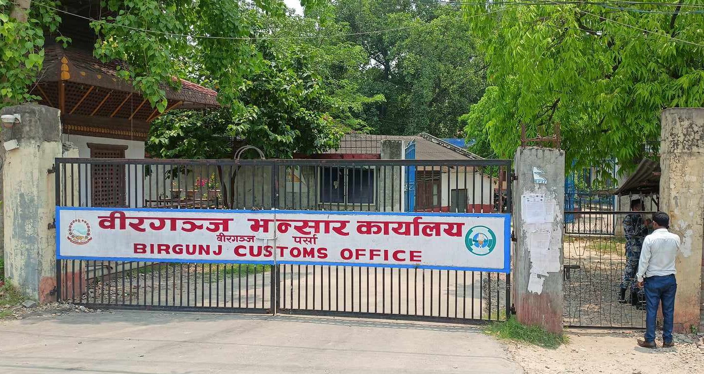 वीरगञ्ज भन्सारले एक वर्षमा उठायो रु २ खर्ब ४३ अर्बभन्दा बढी राजस्व